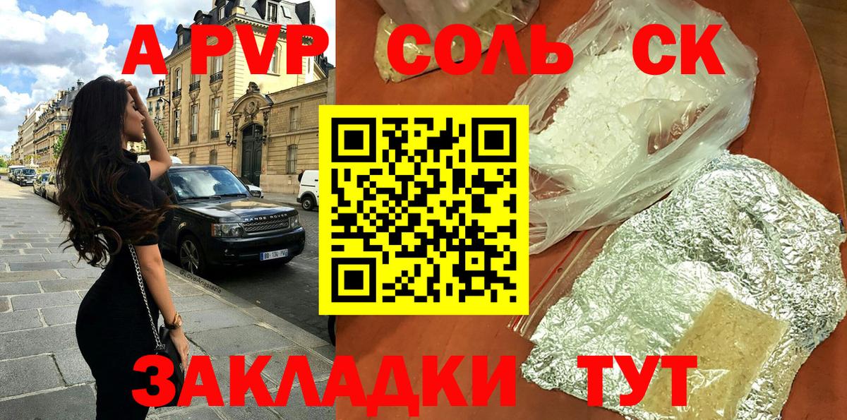 Alpha-PVP VHQ Каменск-Уральский
