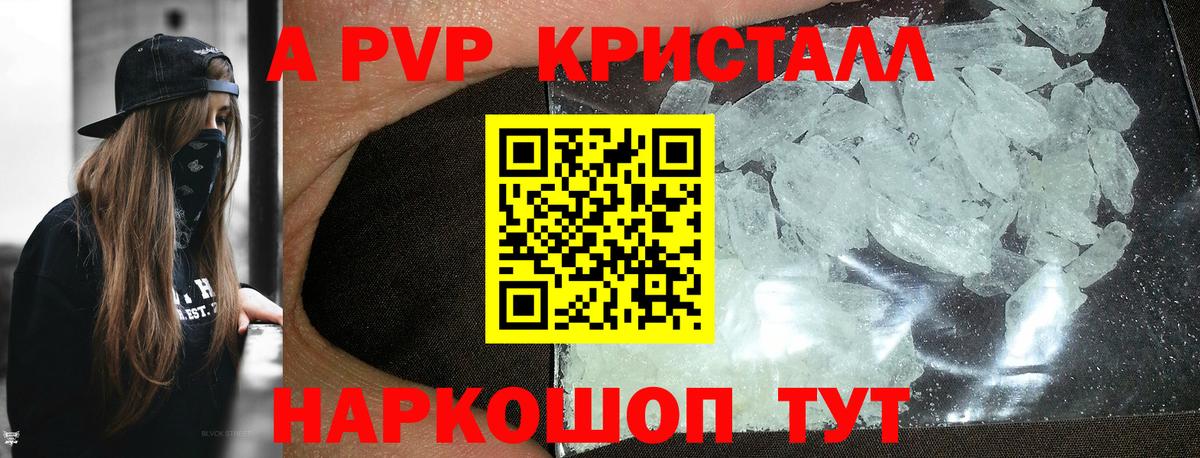 А ПВП VHQ  Вход с VPN  A-PVP мука  Каменск-Уральский 