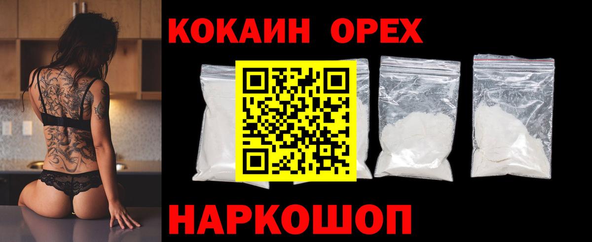 COCAIN Колумбийский Каменск-Уральский