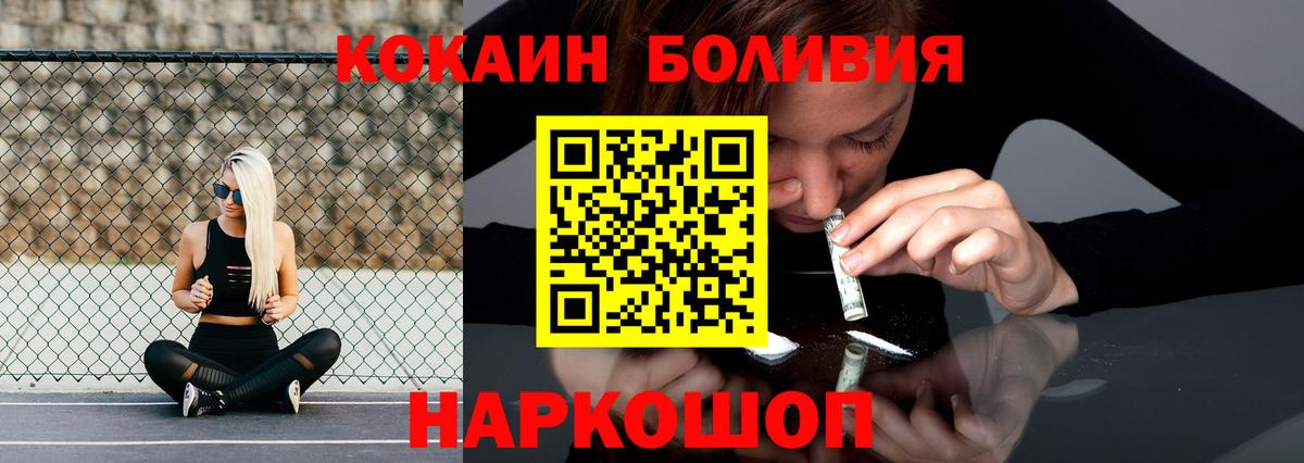 Каменск-Уральский  COCAIN Перу  КОКАИН 97%  Вход с VPN 
