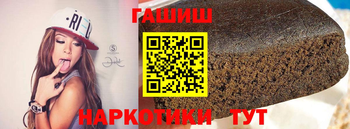 ГАШИШ hashish  Вход с VPN  ГАШ гарик  Каменск-Уральский 