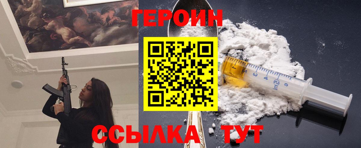 Героин гречка  Вход с VPN  Каменск-Уральский 