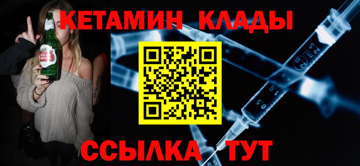 КЕТАМИН ketamine Каменск-Уральский