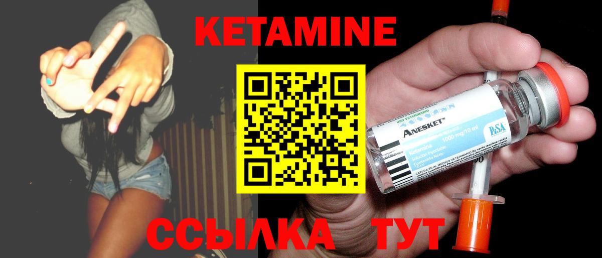 Каменск-Уральский  Кетамин ketamine  кракен зеркало  Вход с VPN 