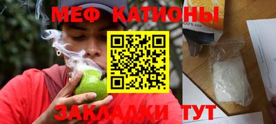мефедрон VHQ Краснодар