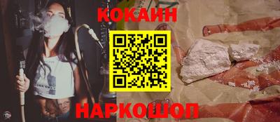 кокаин VHQ Краснокаменск