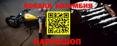 кокаин VHQ Краснокаменск