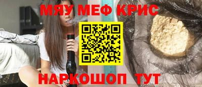 мефедрон VHQ Краснодар