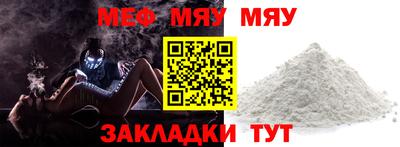 мефедрон VHQ Краснодар