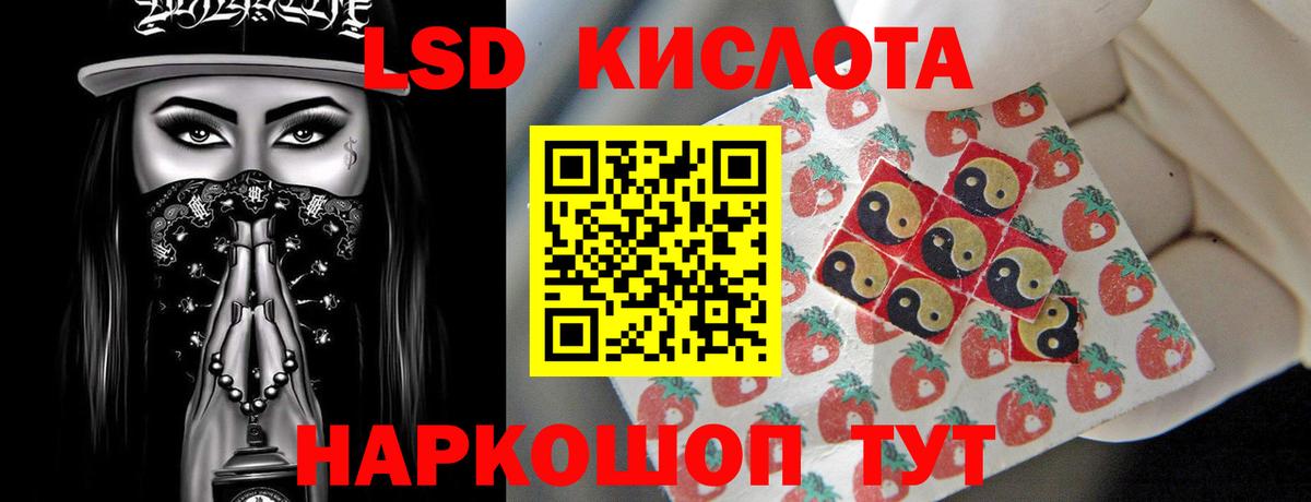 ЛСД экстази кислота  LSD-25 экстази кислота  Каменск-Уральский  Вход с VPN 
