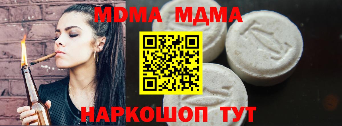 Каменск-Уральский  MDMA  МДМА VHQ  Вход с VPN  МДМА Molly 