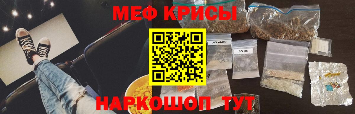 Мефедрон мука Каменск-Уральский