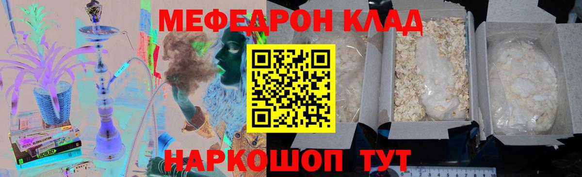 МЯУ-МЯУ  Вход с VPN  купить наркотики сайты  МЕФ 4 MMC  МЕФ  Каменск-Уральский 