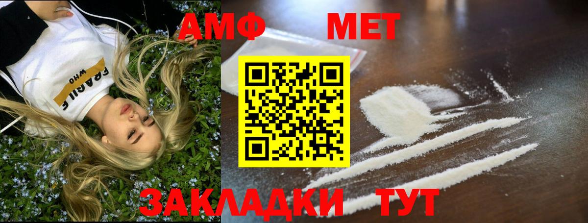 Первитин мет Каменск-Уральский
